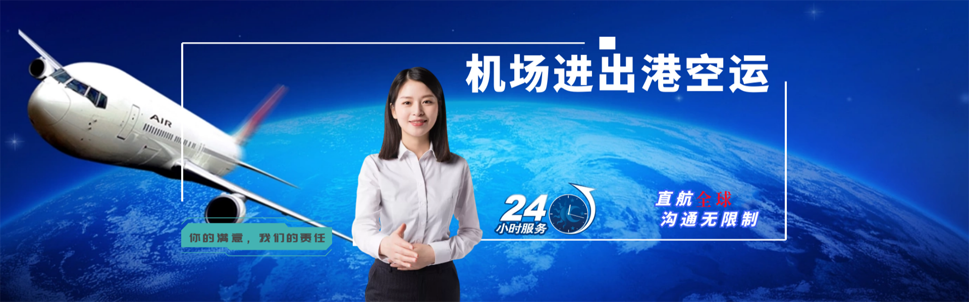 衡山到北京物流公司-衡山至北京物流专线-衡山空运到北京-优时通物流有限公司