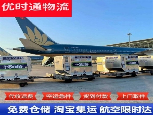 衡山到北京空运加急专线